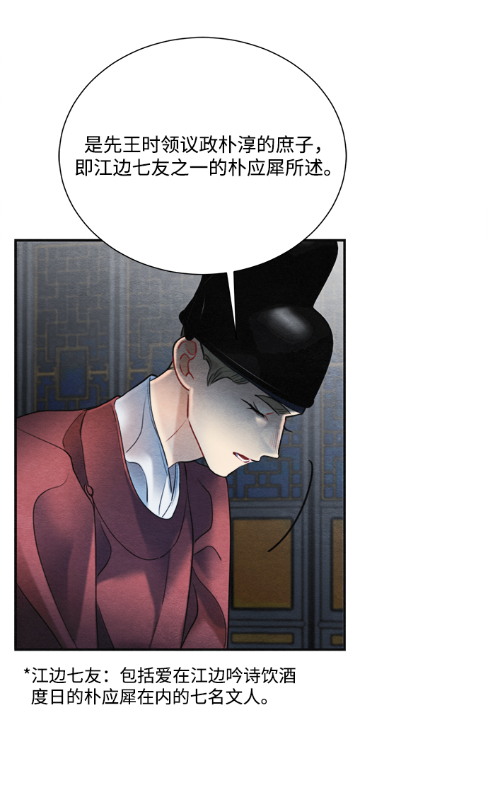 第78话14