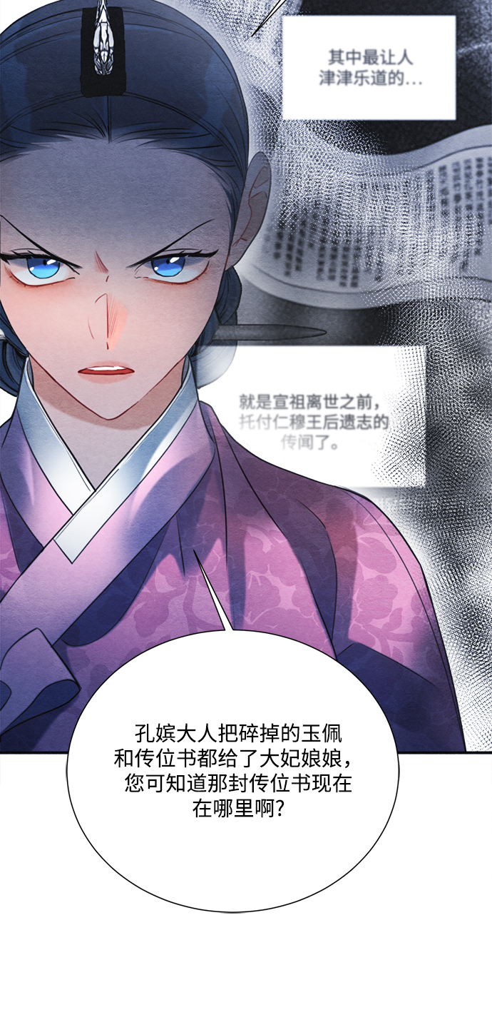 第78话81