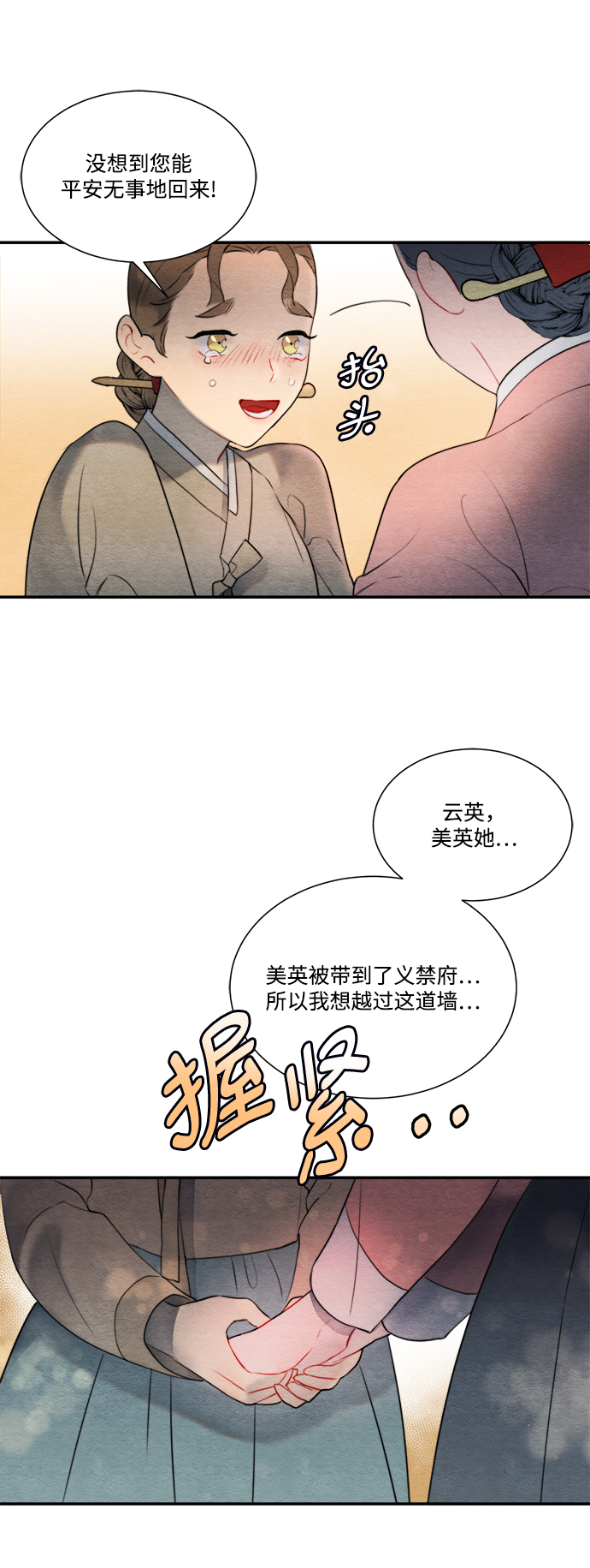第57话23