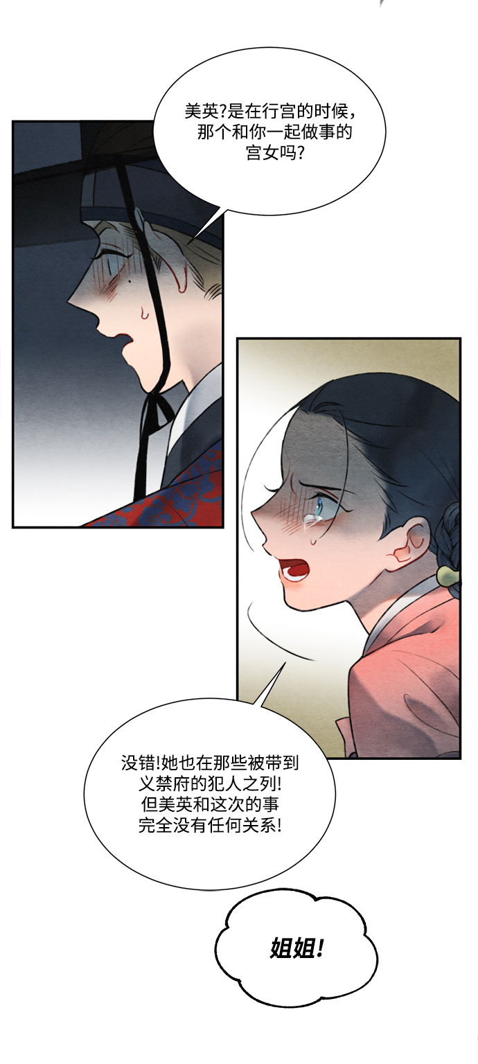 第57话5
