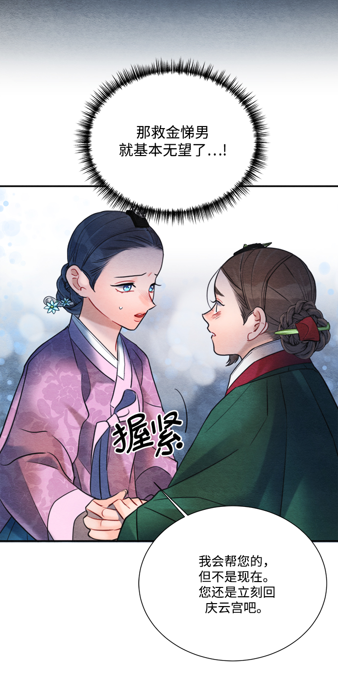 第79话58