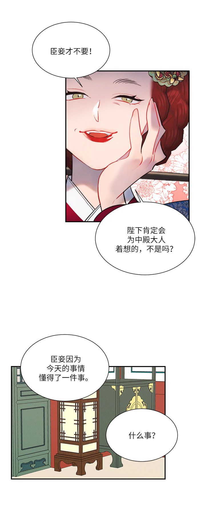第39话38