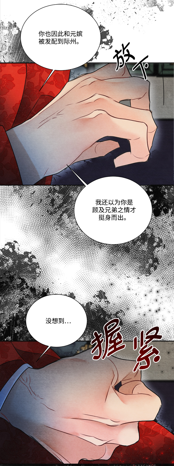 第70话48