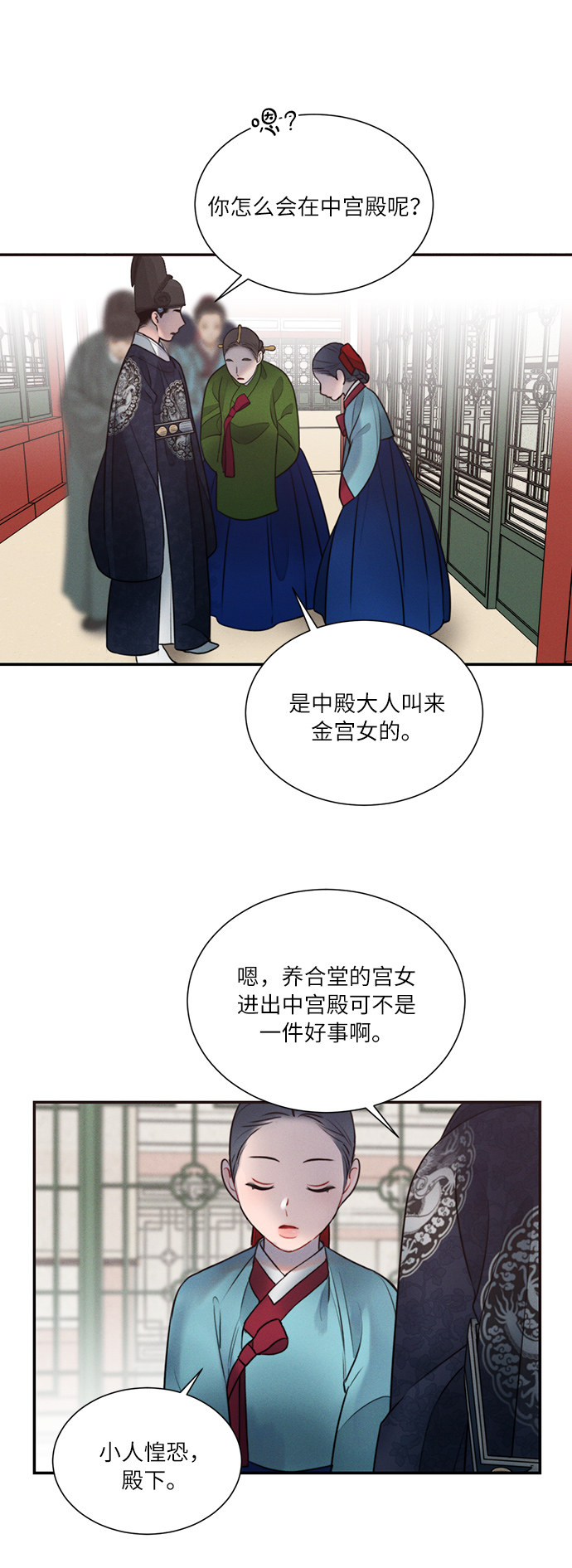 第33话8