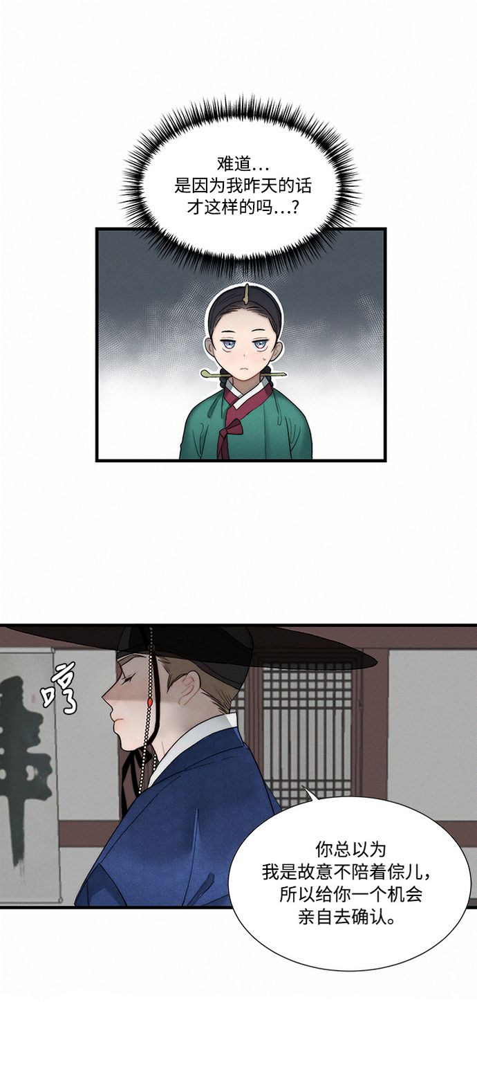 第5话81