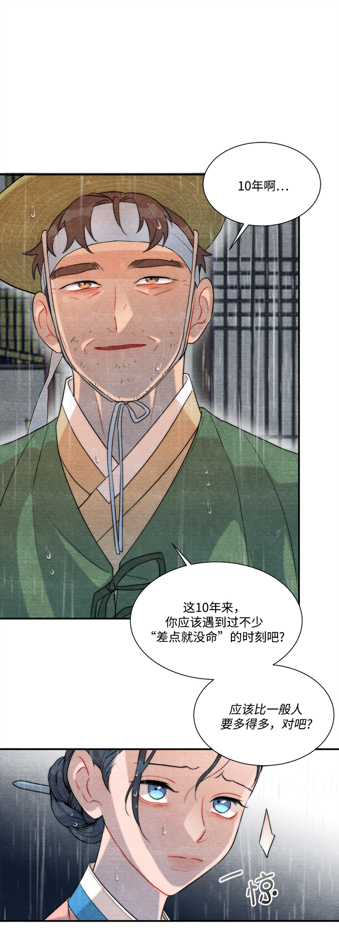 第61话50