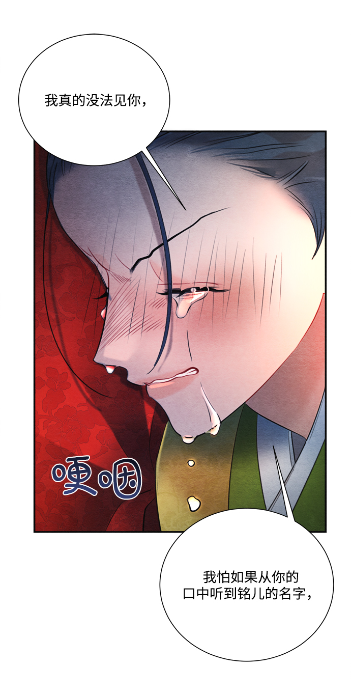 第73话40
