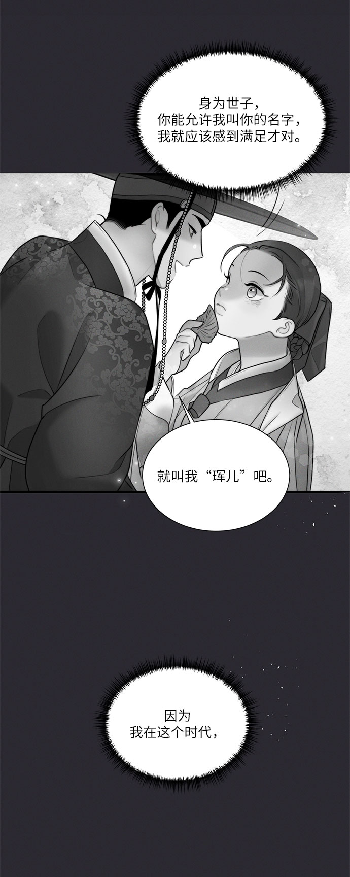 第24话53