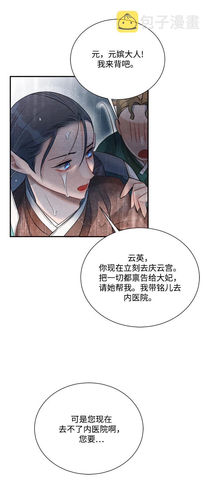 第71话25