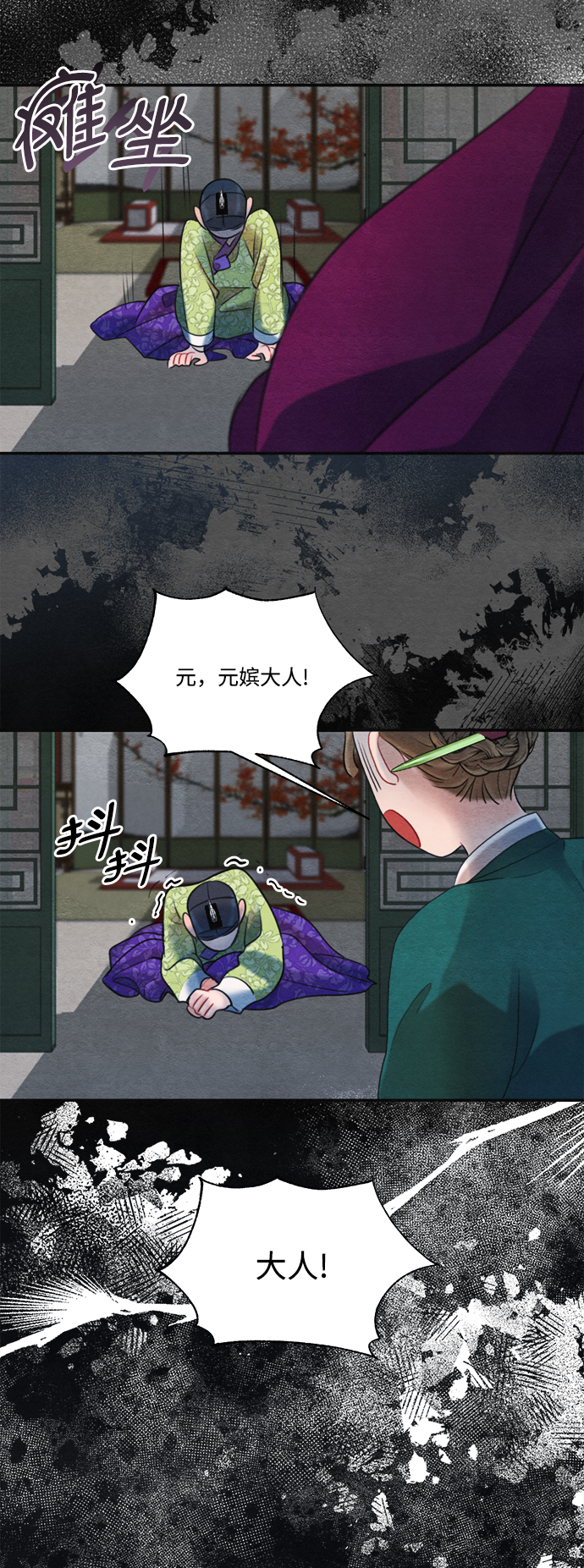 第70话8