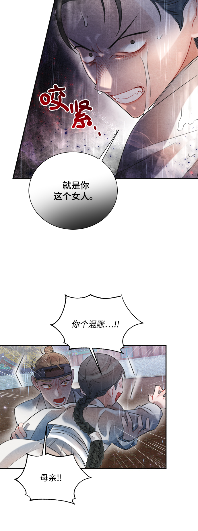 第71话18