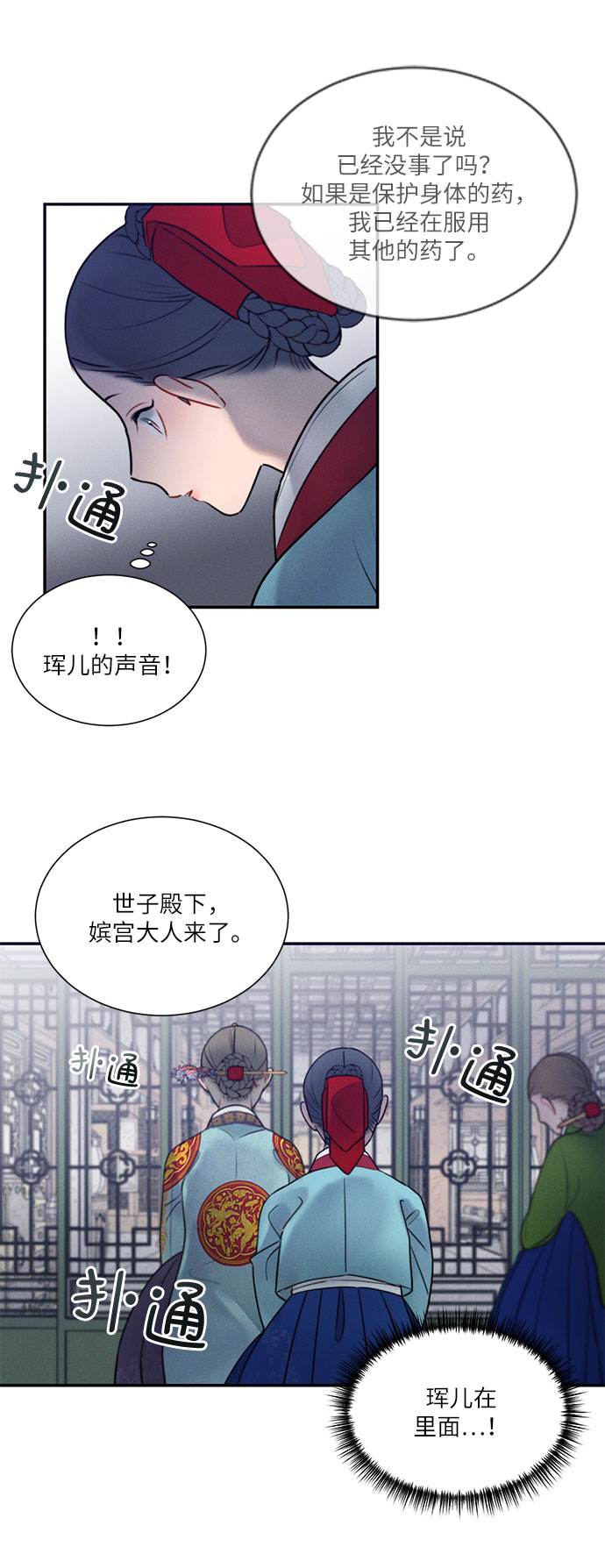 第36话30