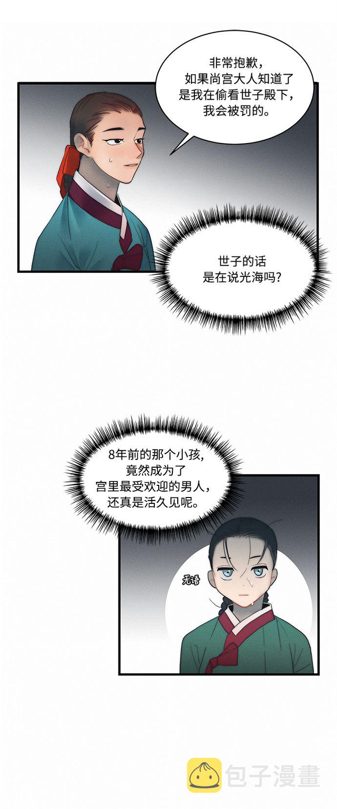 第5话52