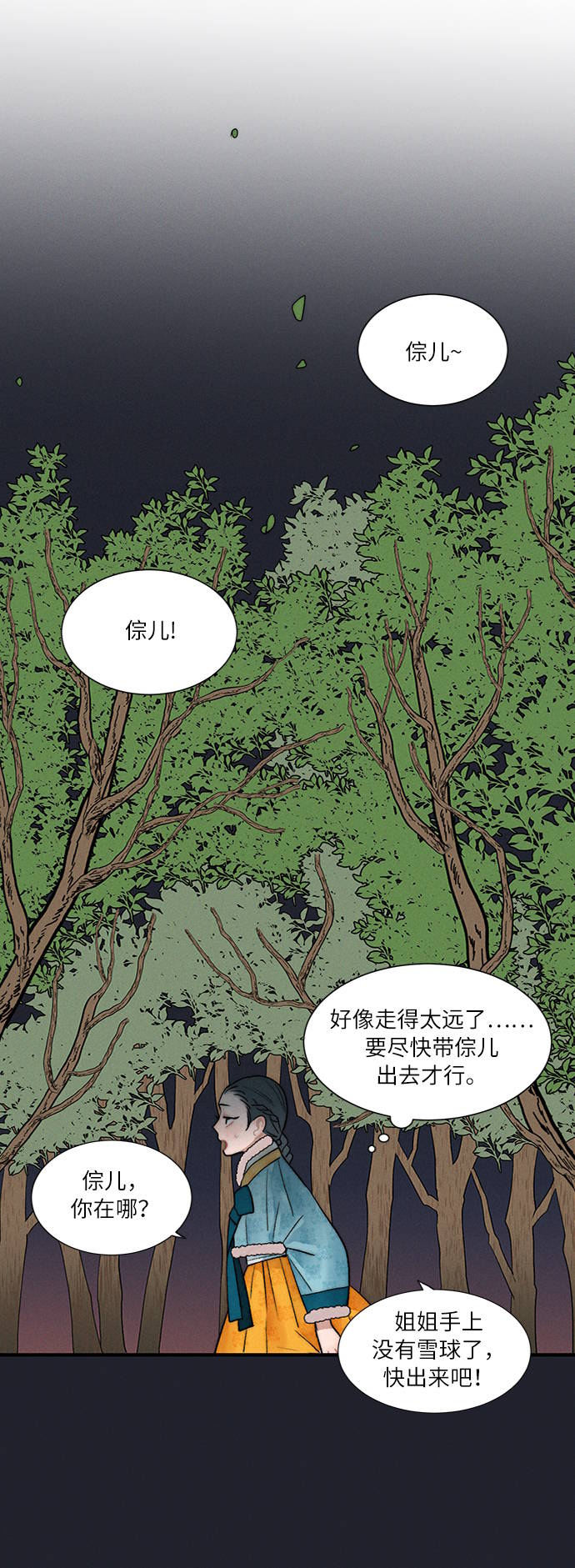 第6话24