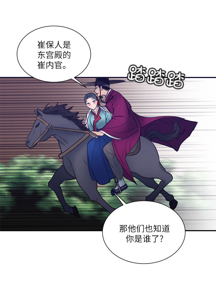 第26话53