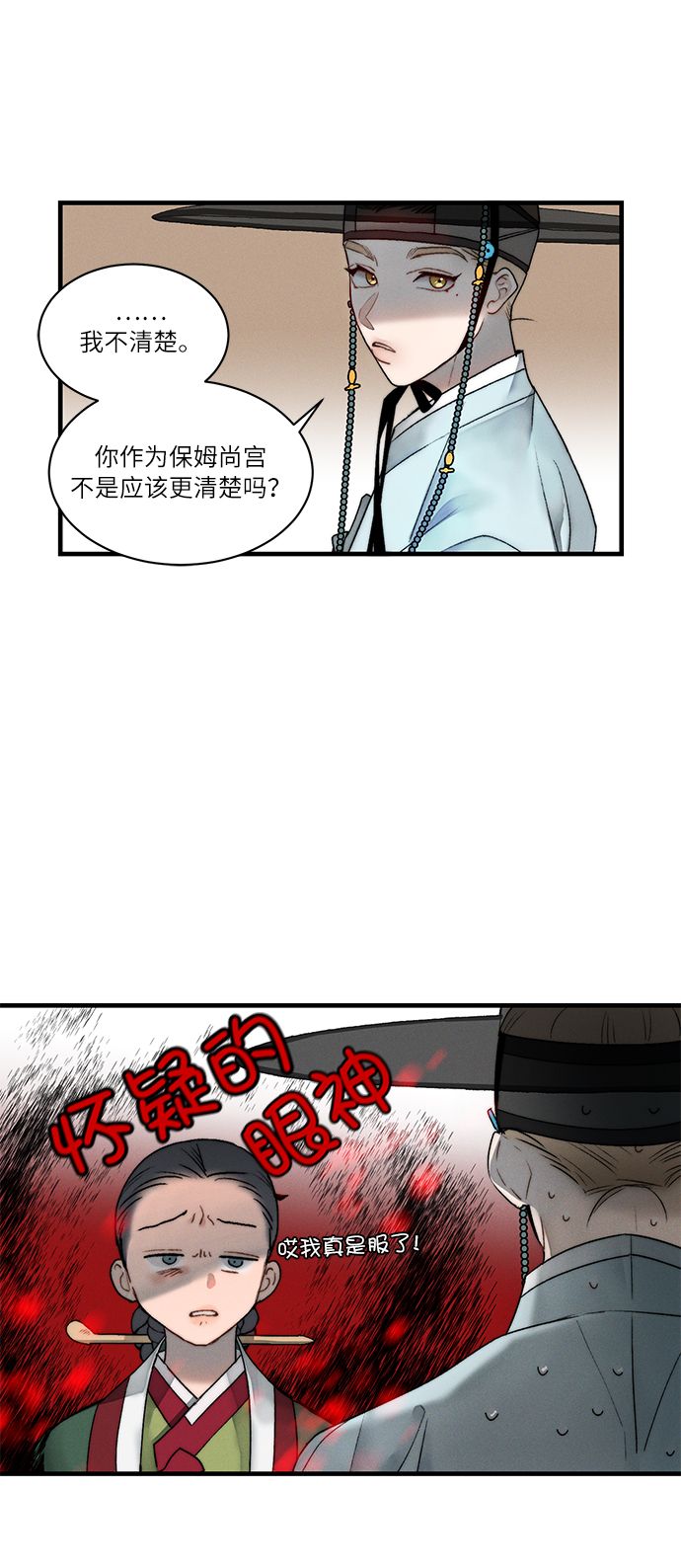 第8话7