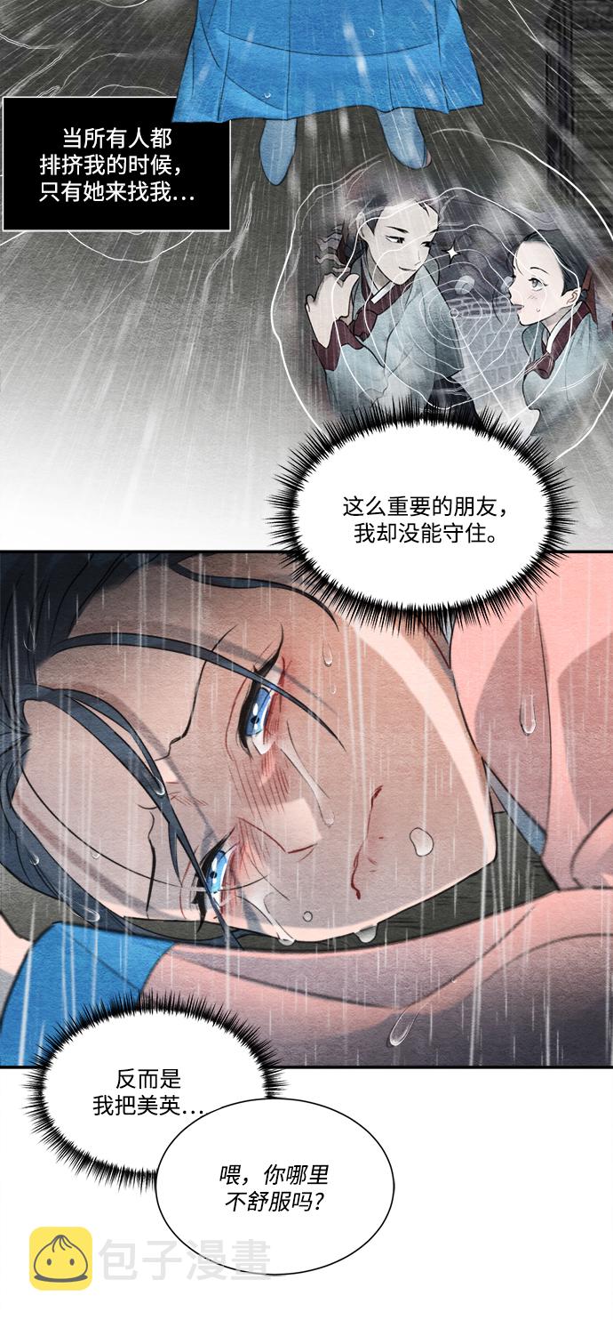 第61话18