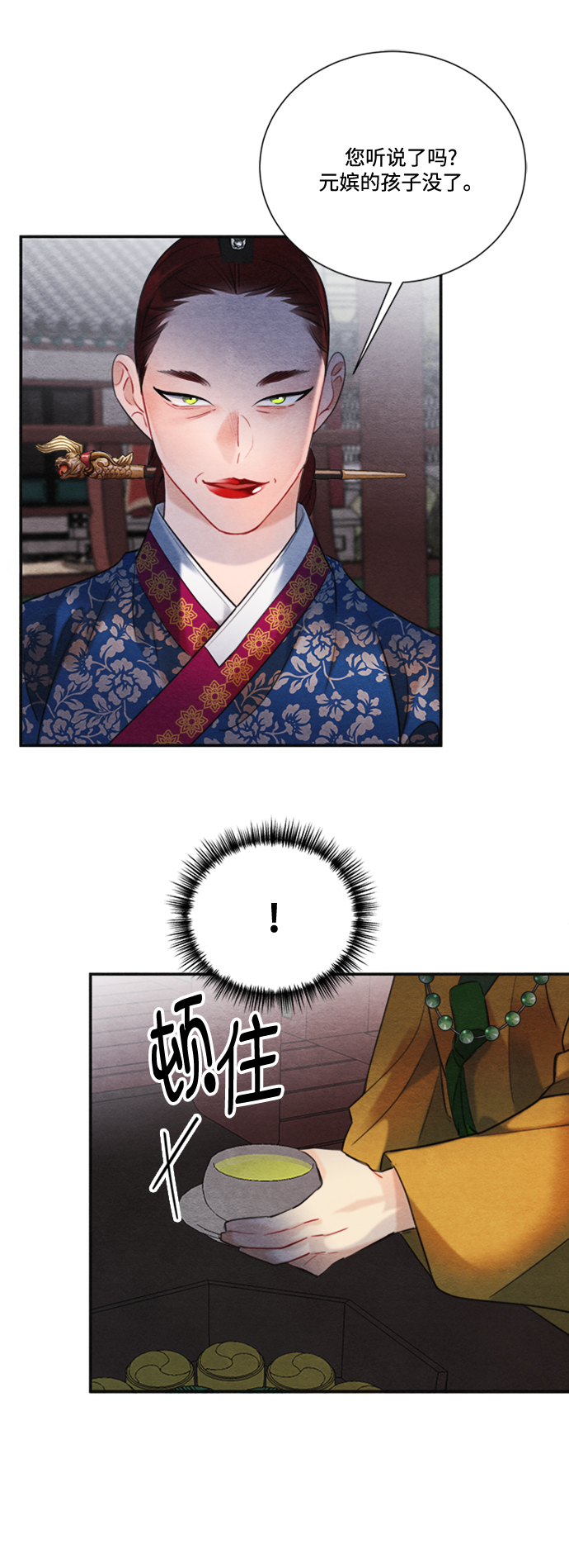 第85话38