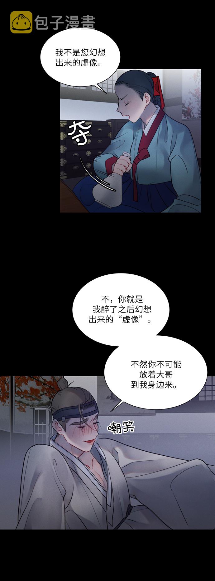 第31话11