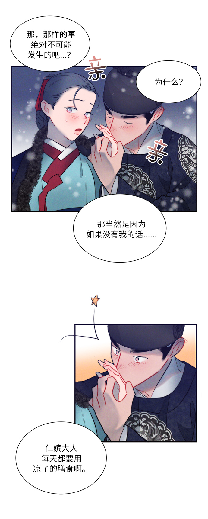 第33话73