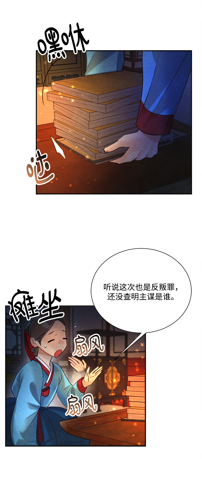 第77话38