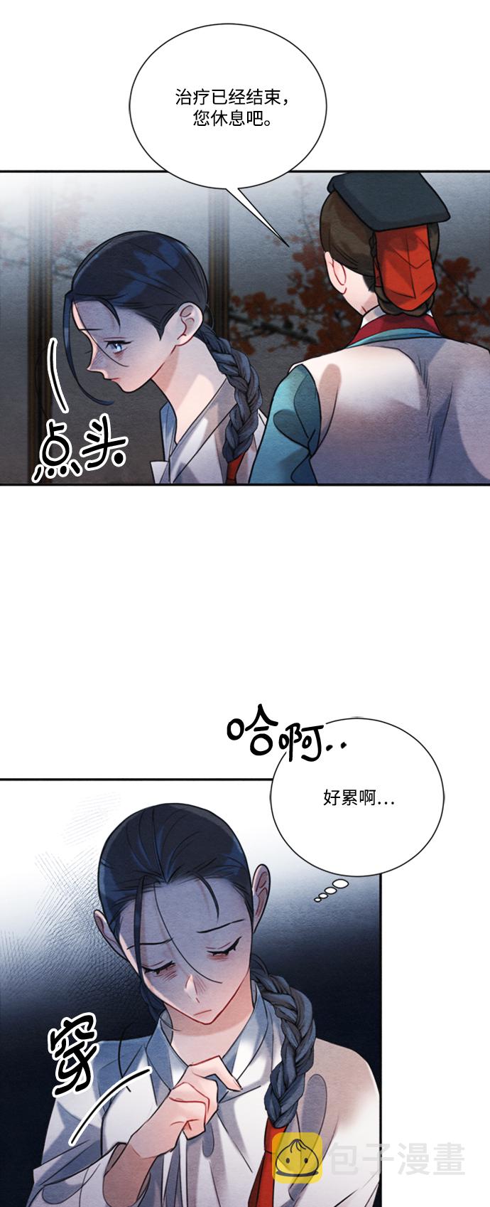 第85话11