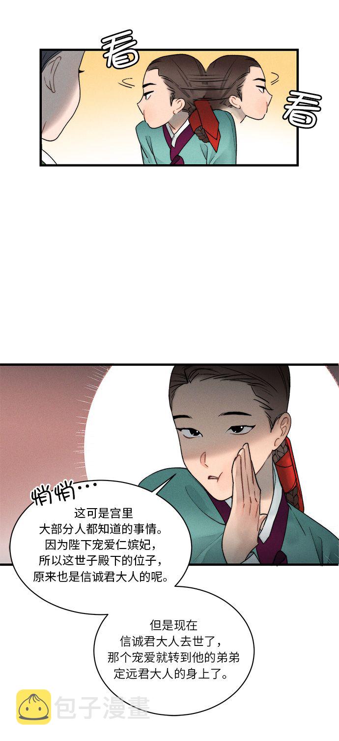 第7话33