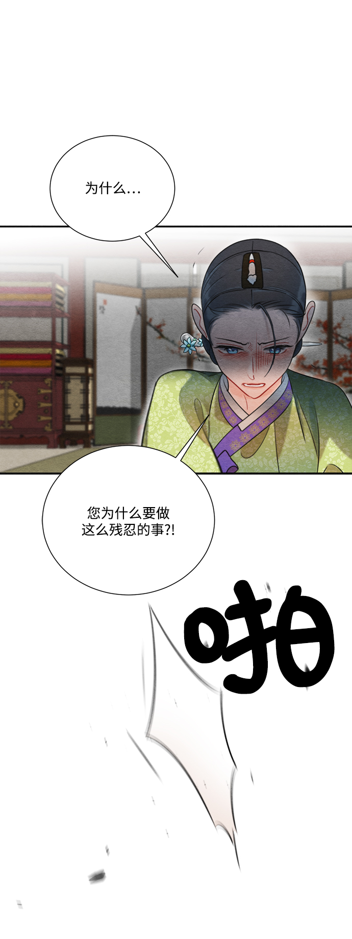 第69话54