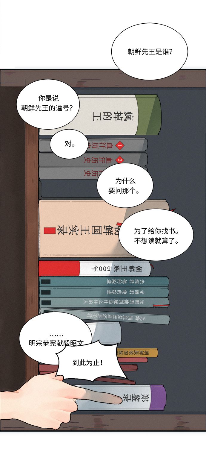 第1话53