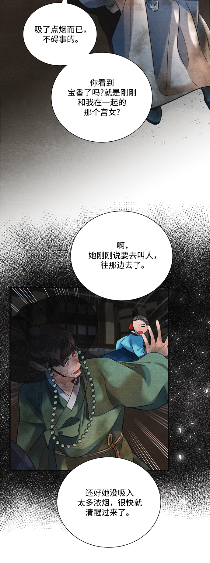 第84话14