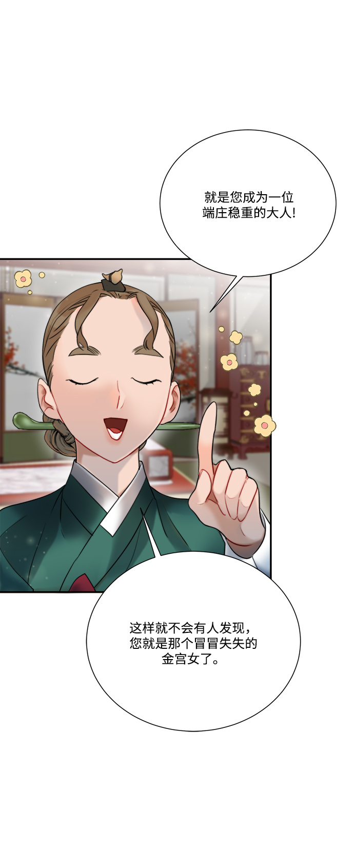 第65话21
