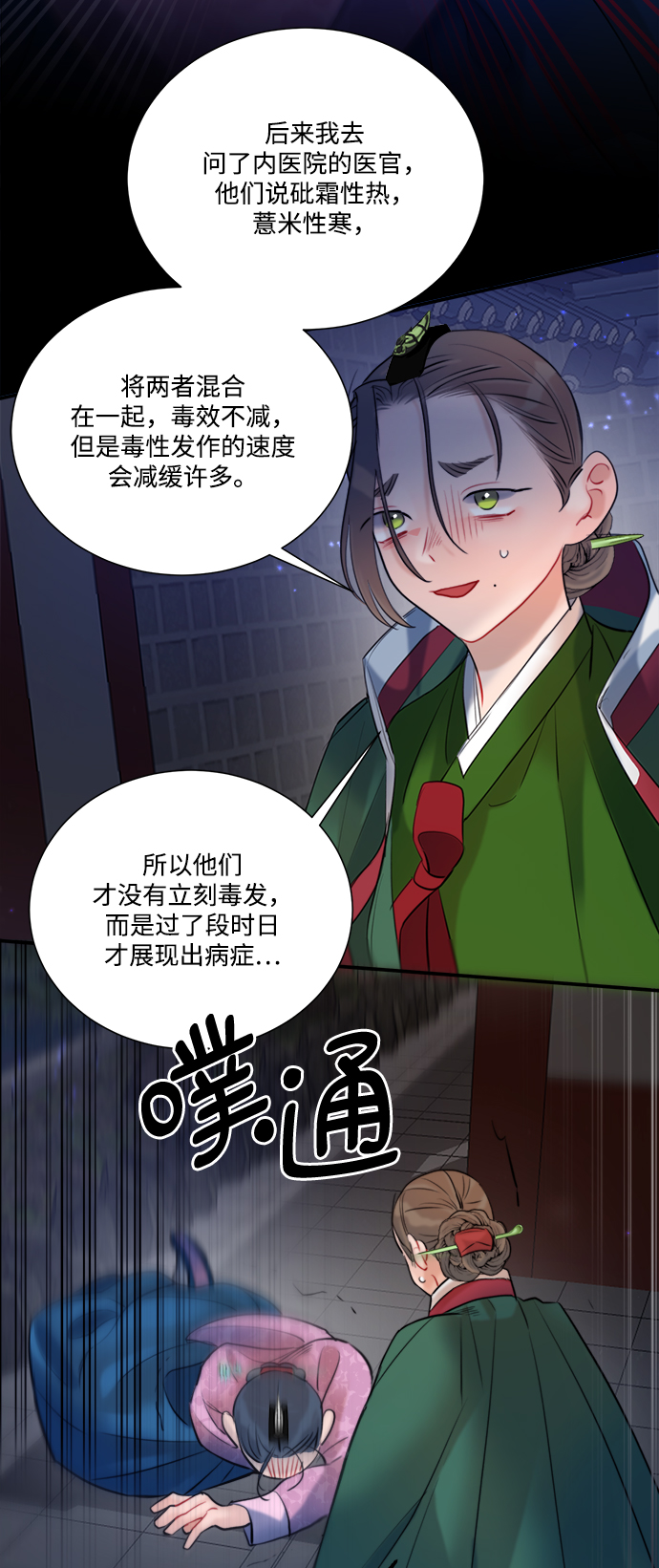 第79话82