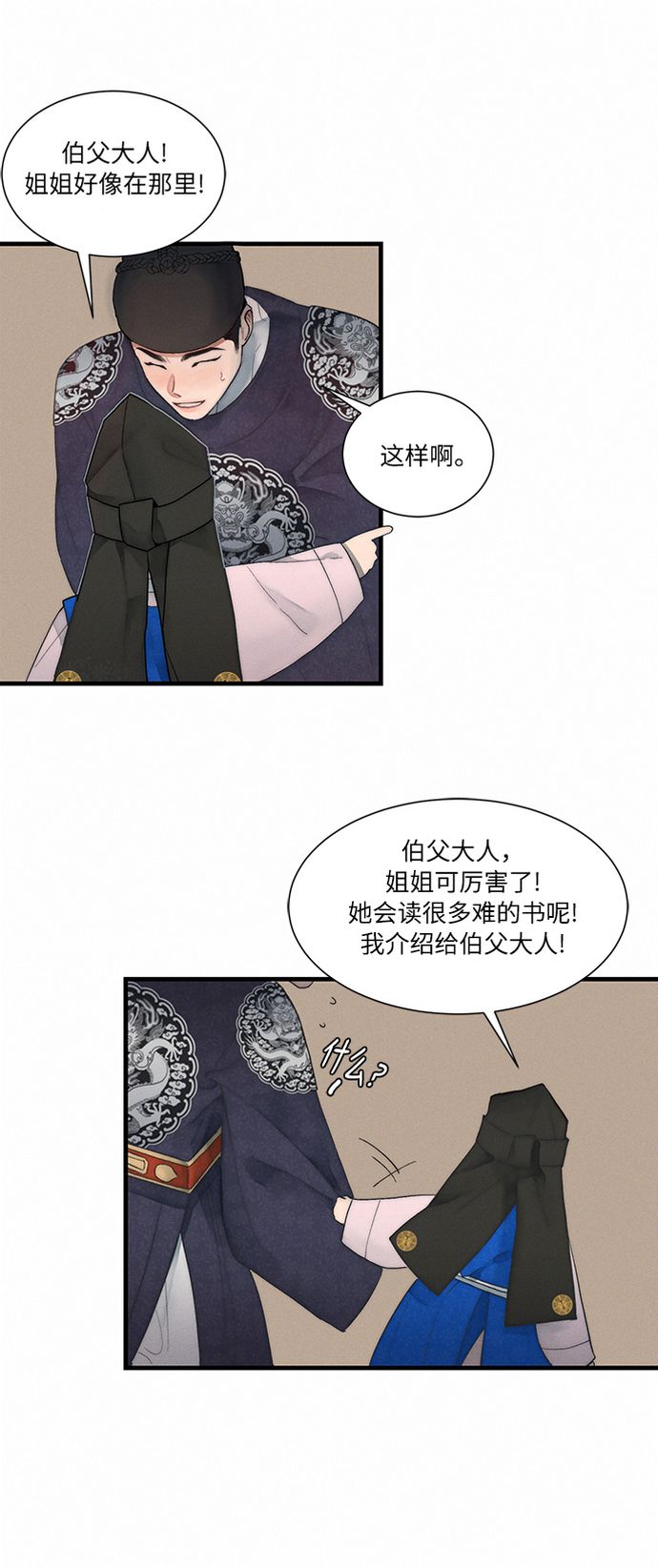 第5话7