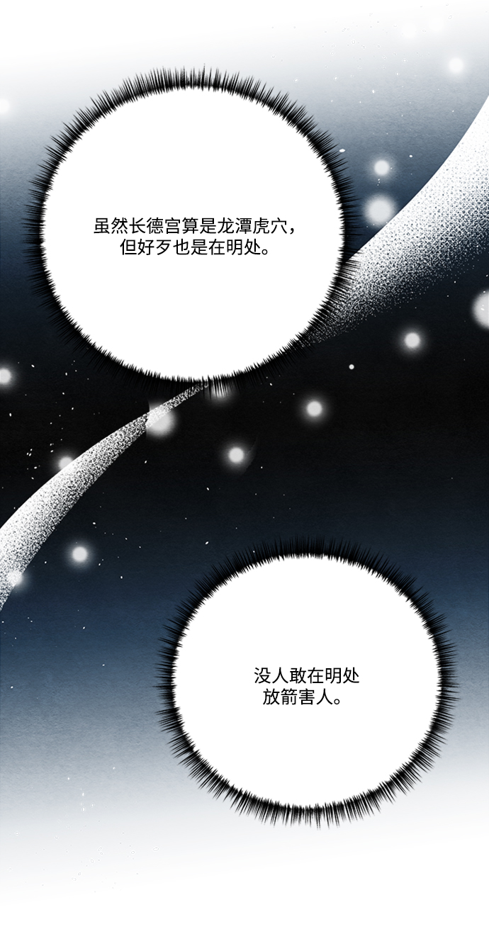 第86话38