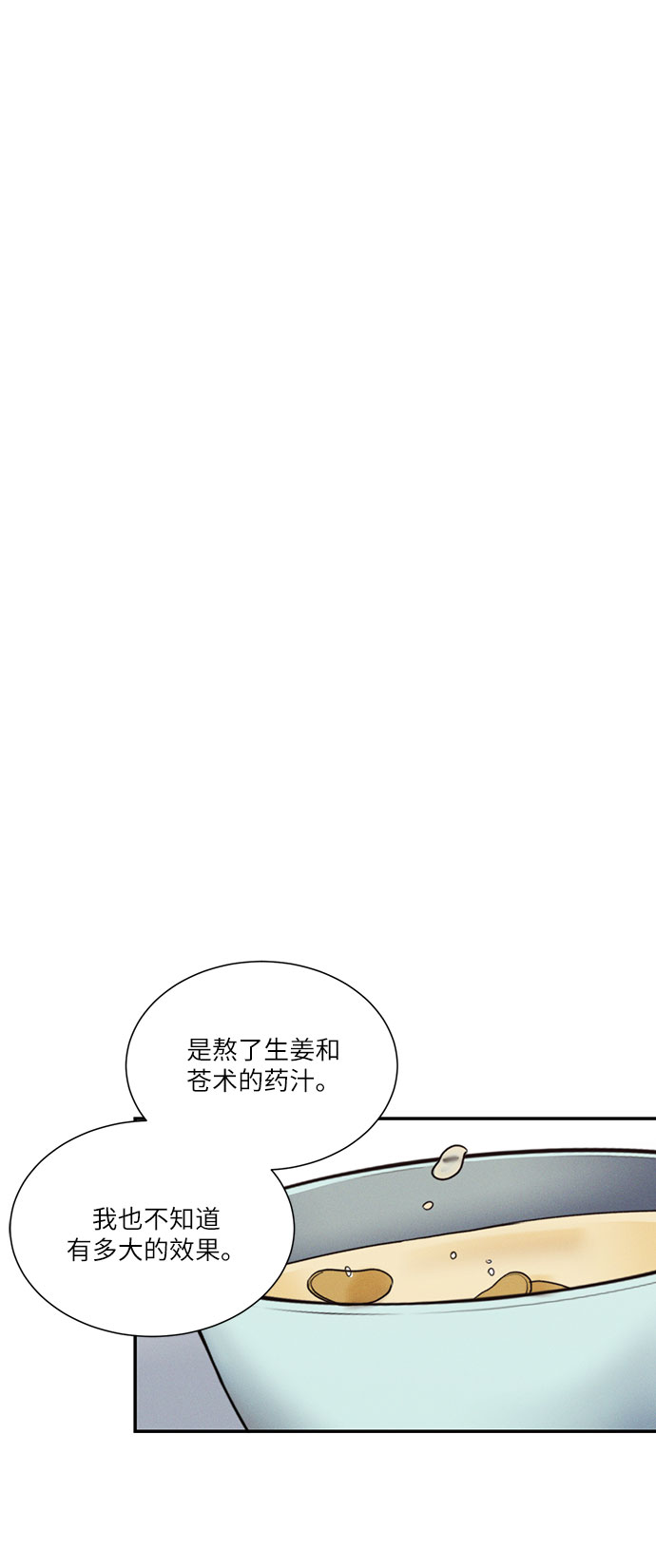 第42话54