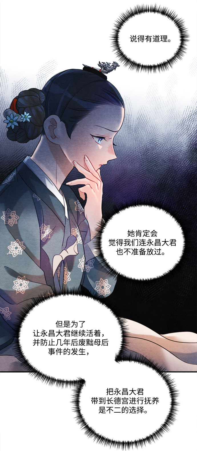 第82话33