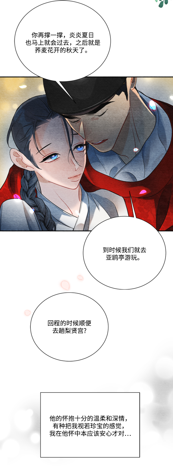 第86话21