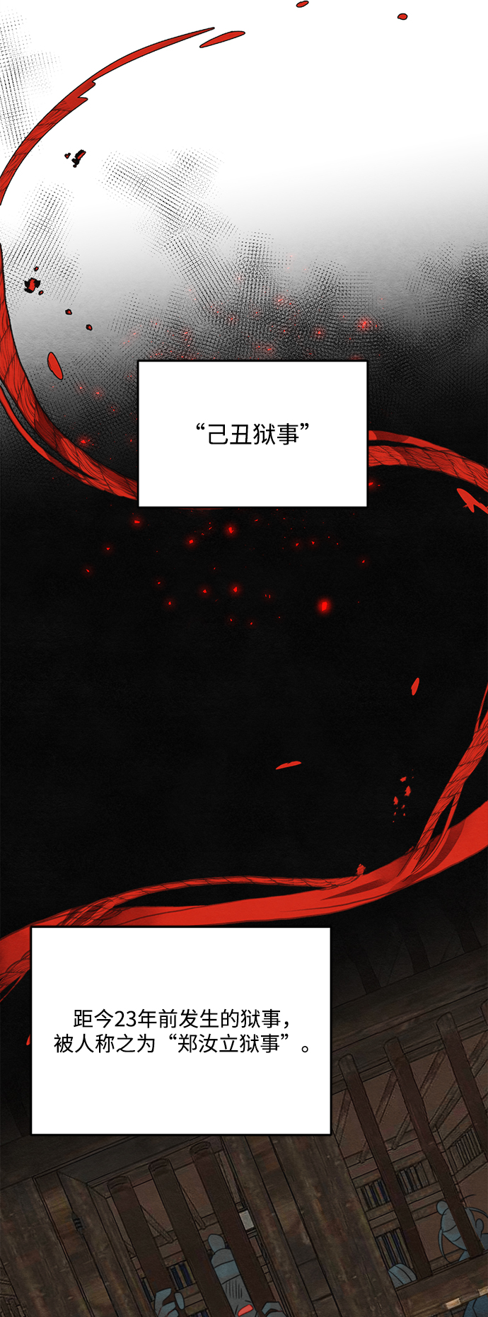 第69话23
