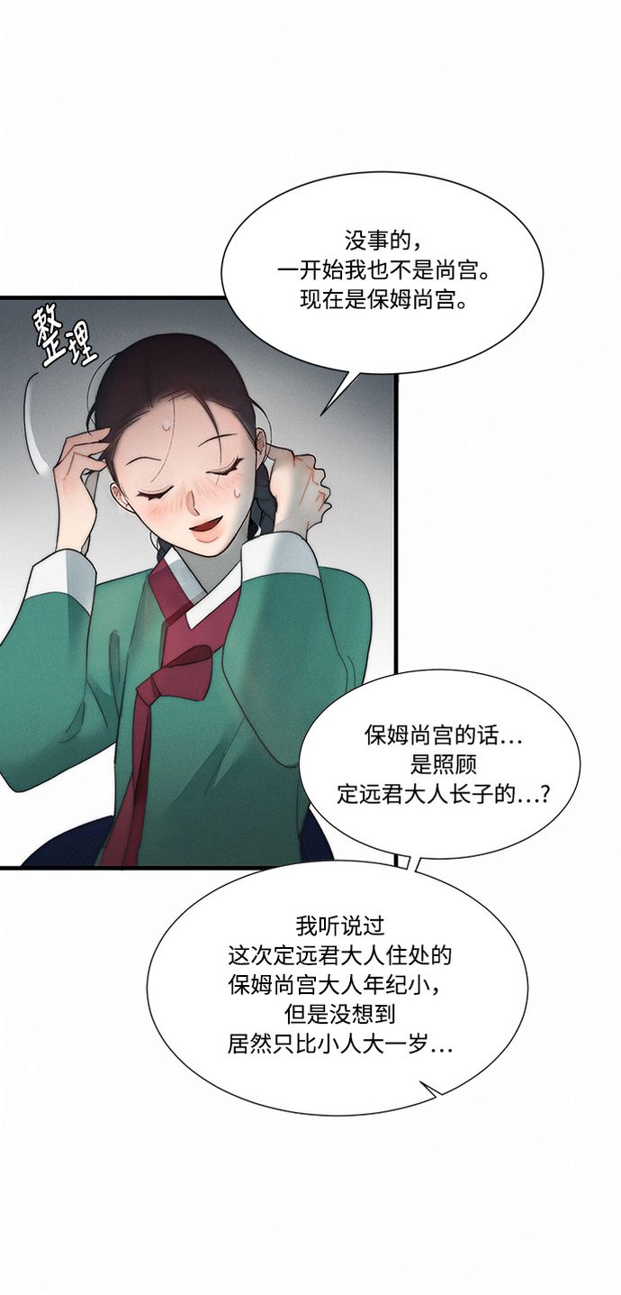 第5话54