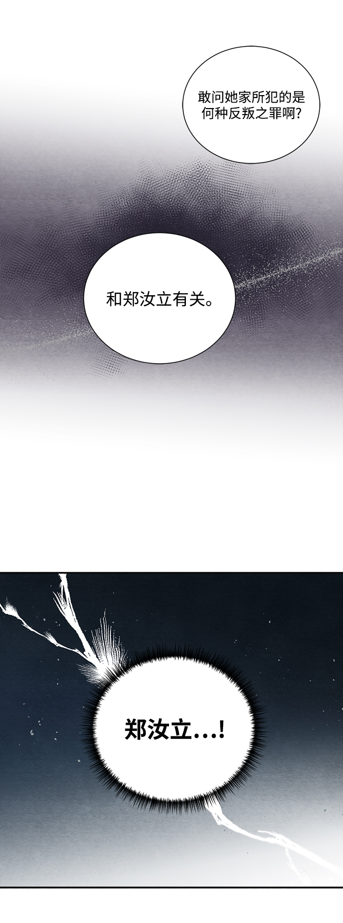 第69话22