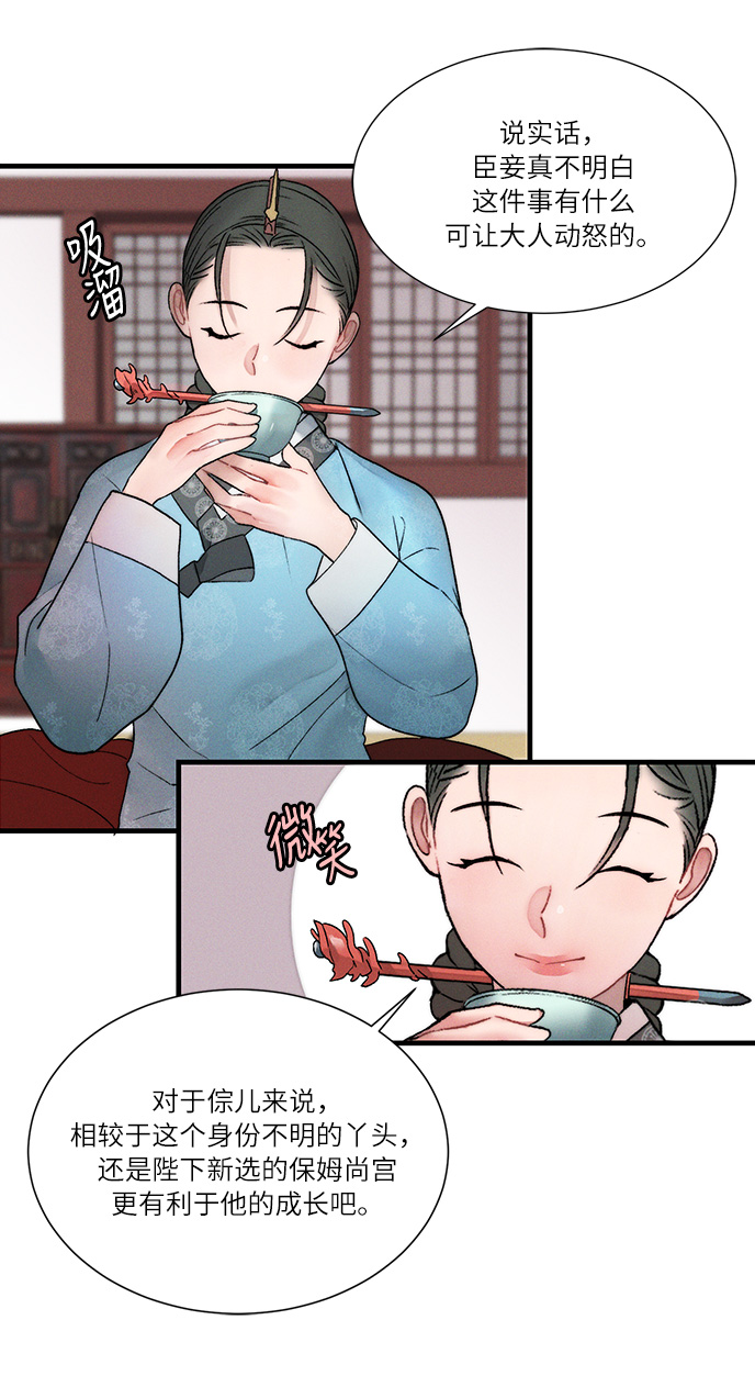第11话21