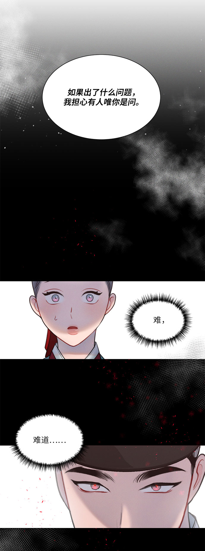 第29话56