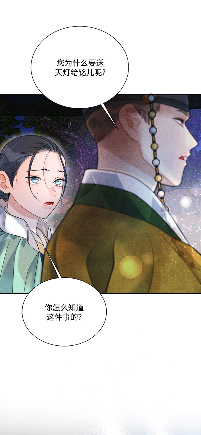 第74话34