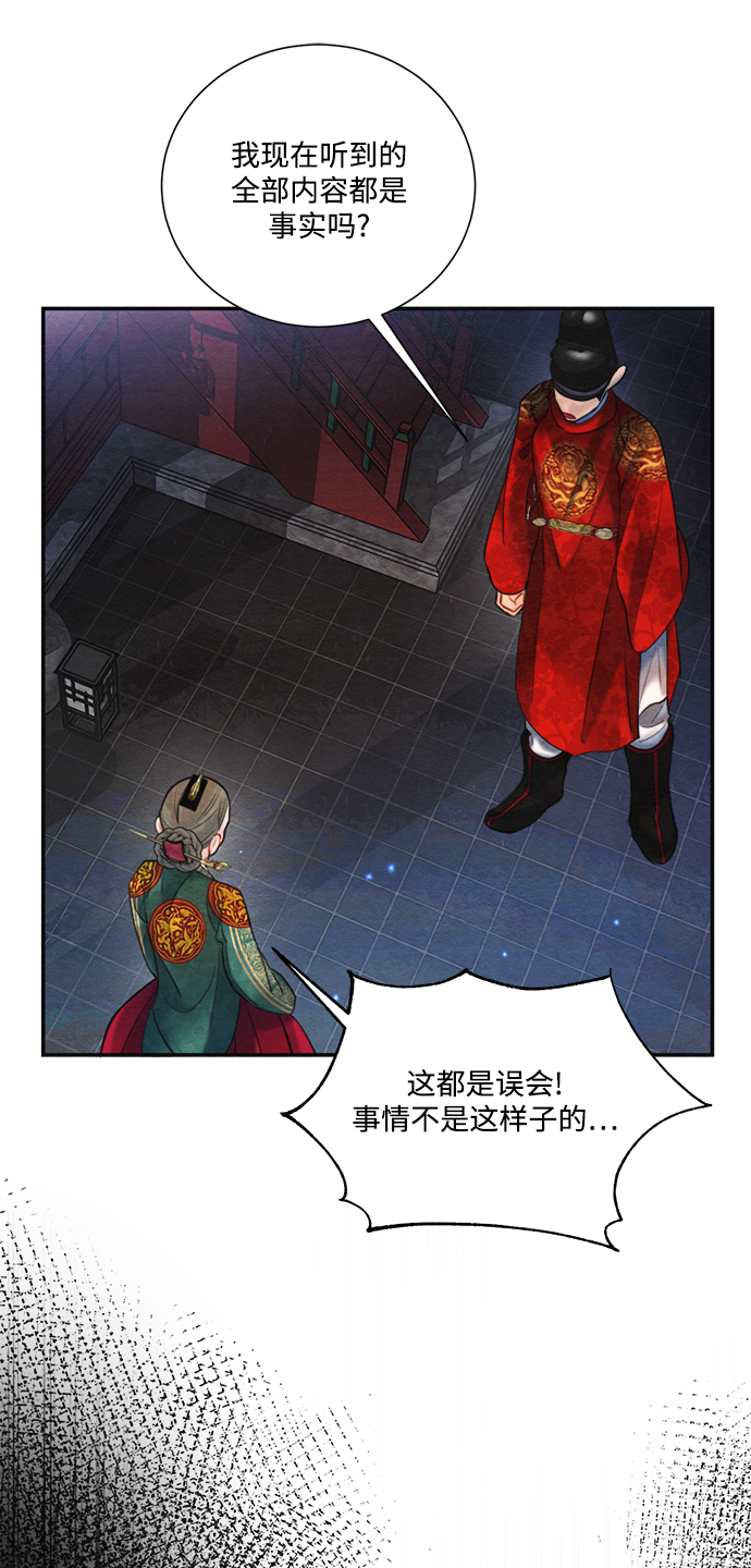 第81话2