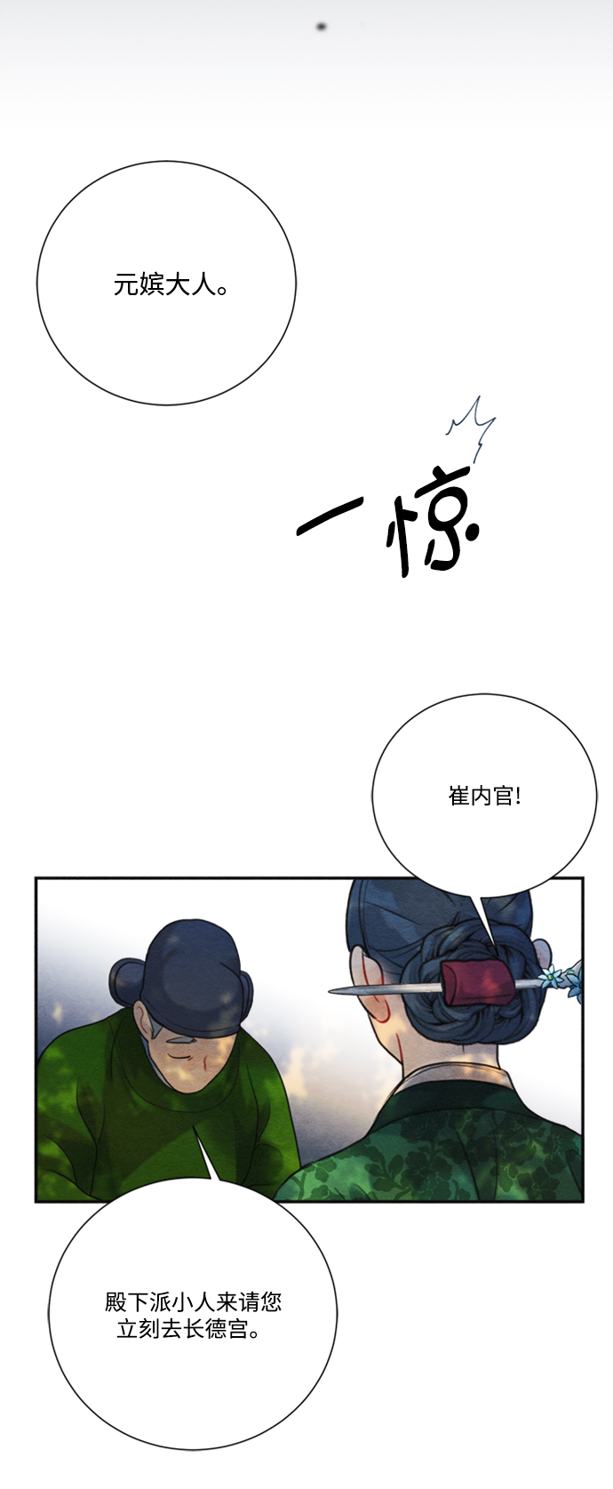 第86话67