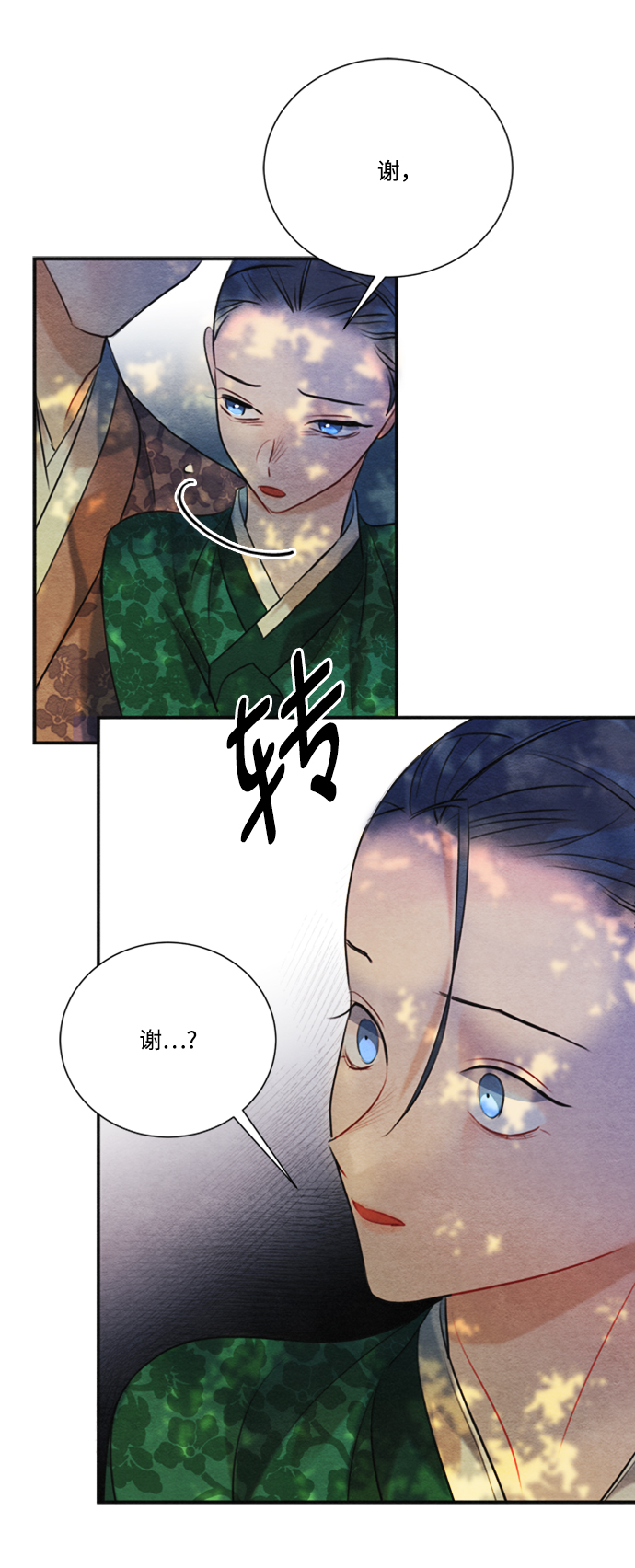 第86话71