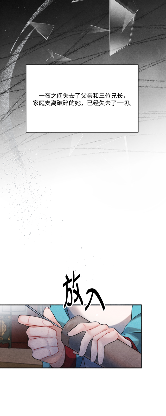 第85话10
