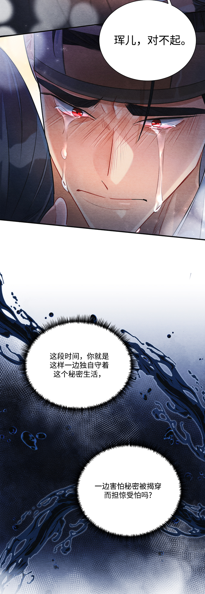 第72话22