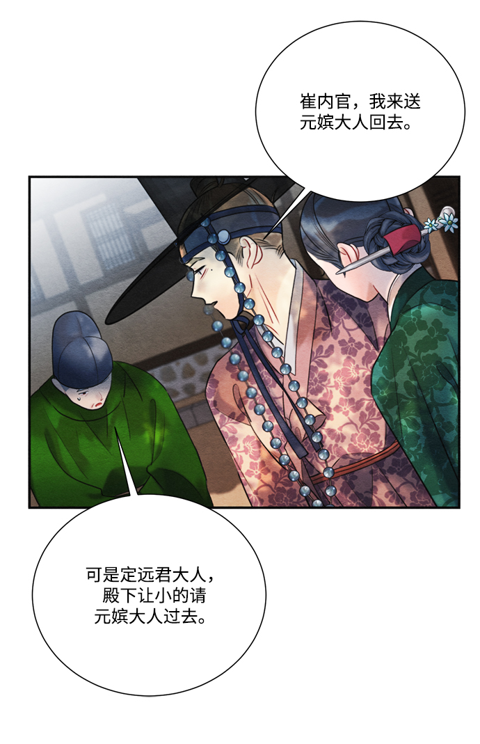 第87话7