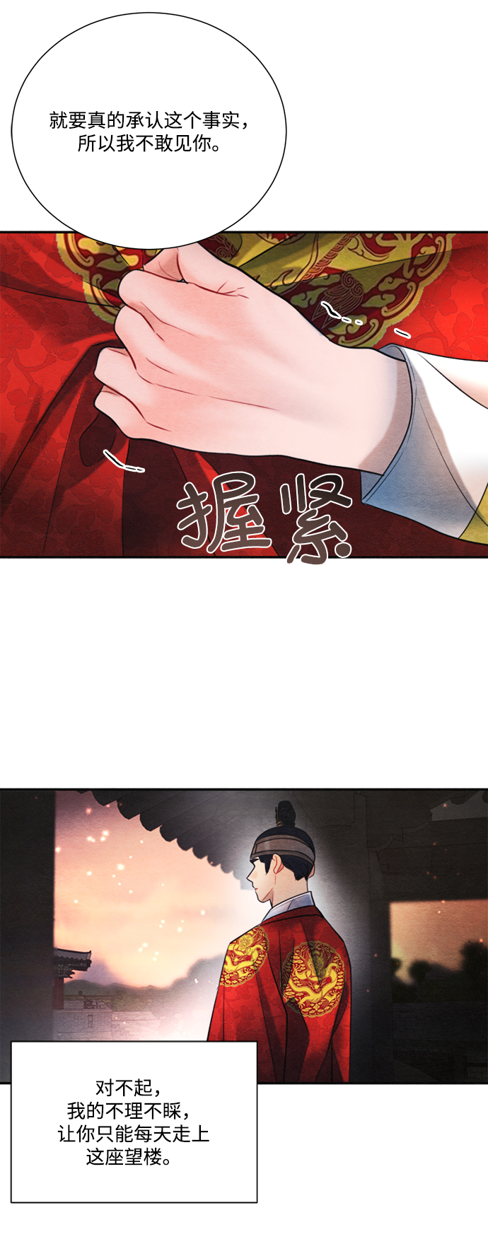 第73话41